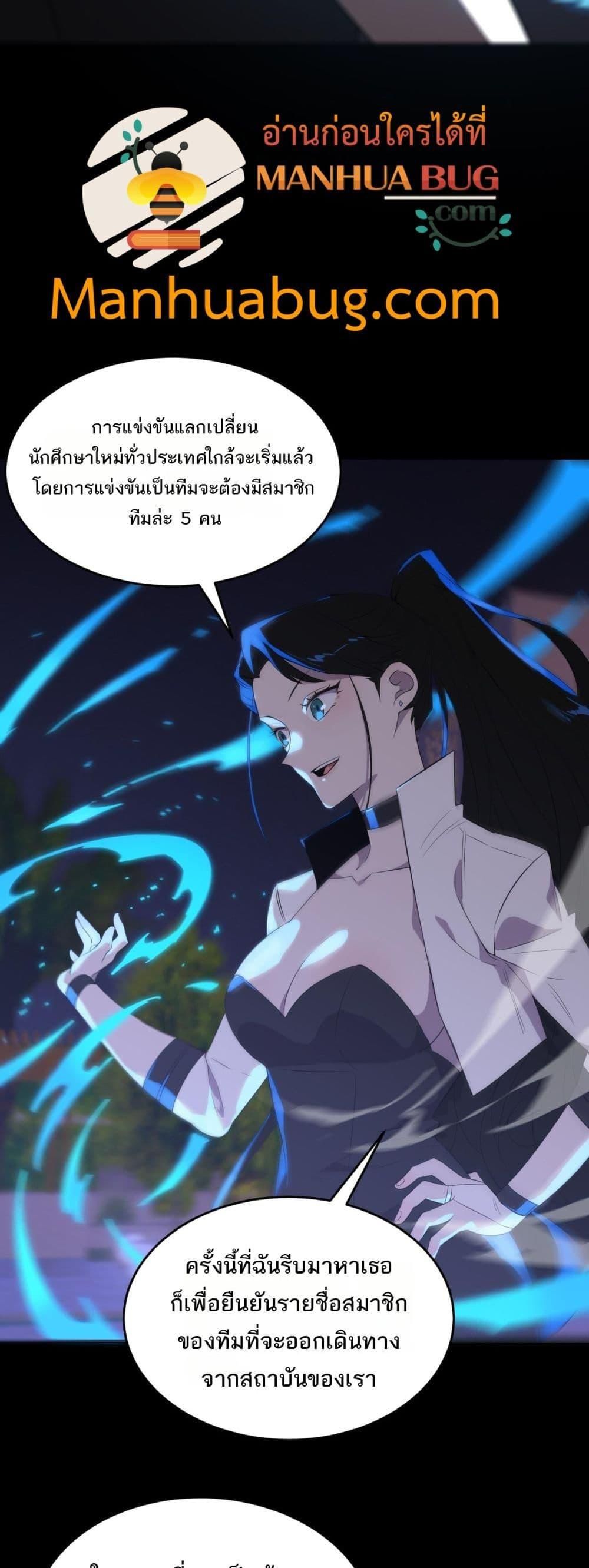 SSS Grade Saint Knight ตอนที่ 33 19