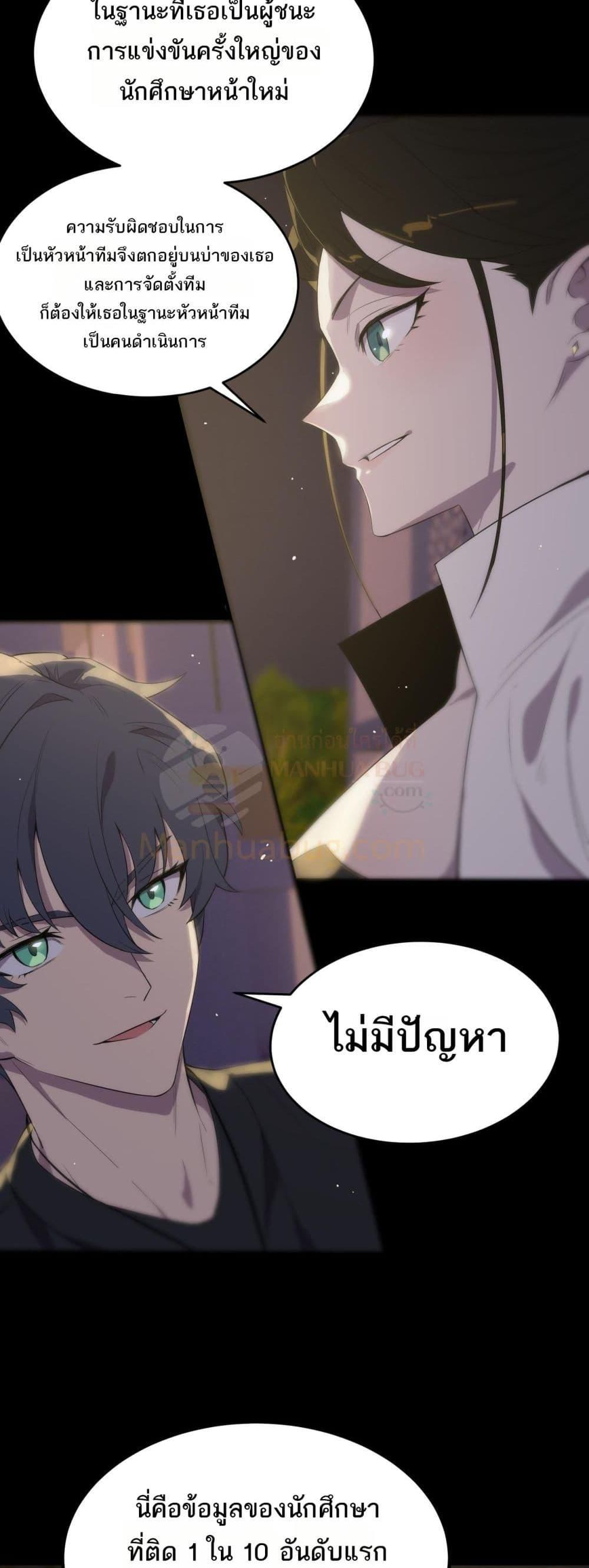 SSS Grade Saint Knight ตอนที่ 33 20