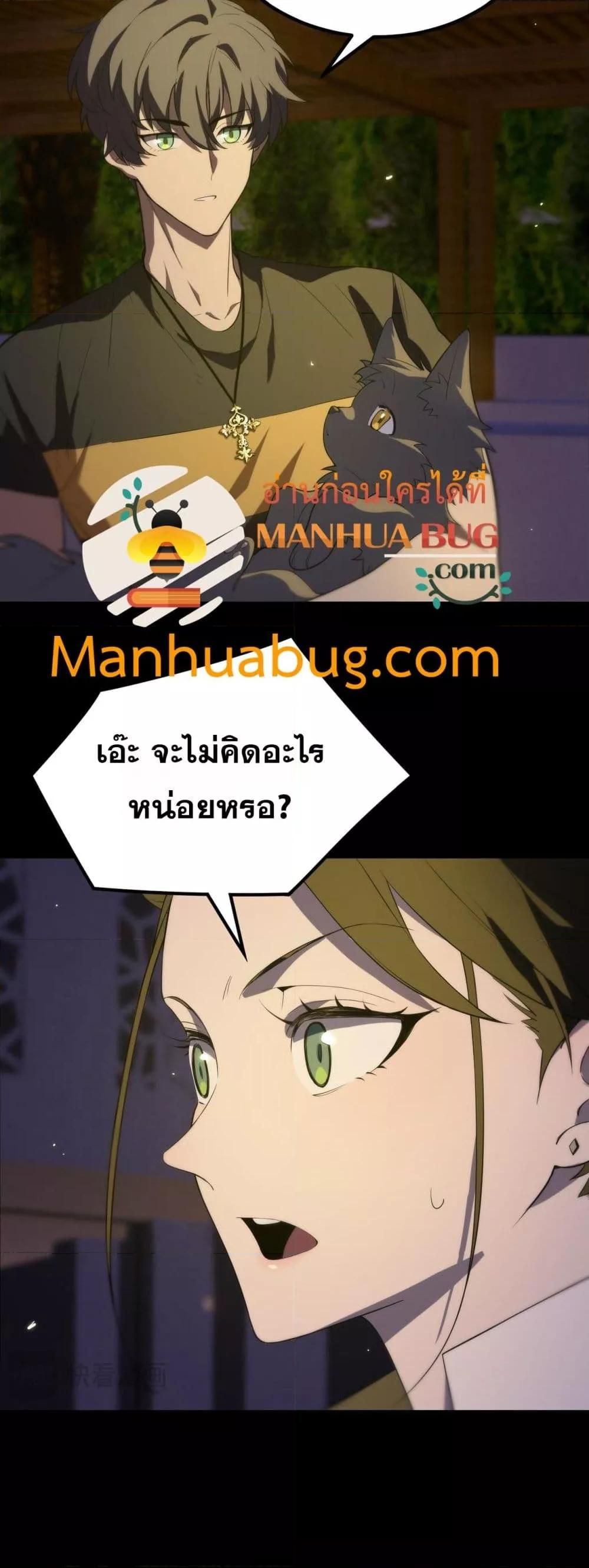 SSS Grade Saint Knight ตอนที่ 33 22