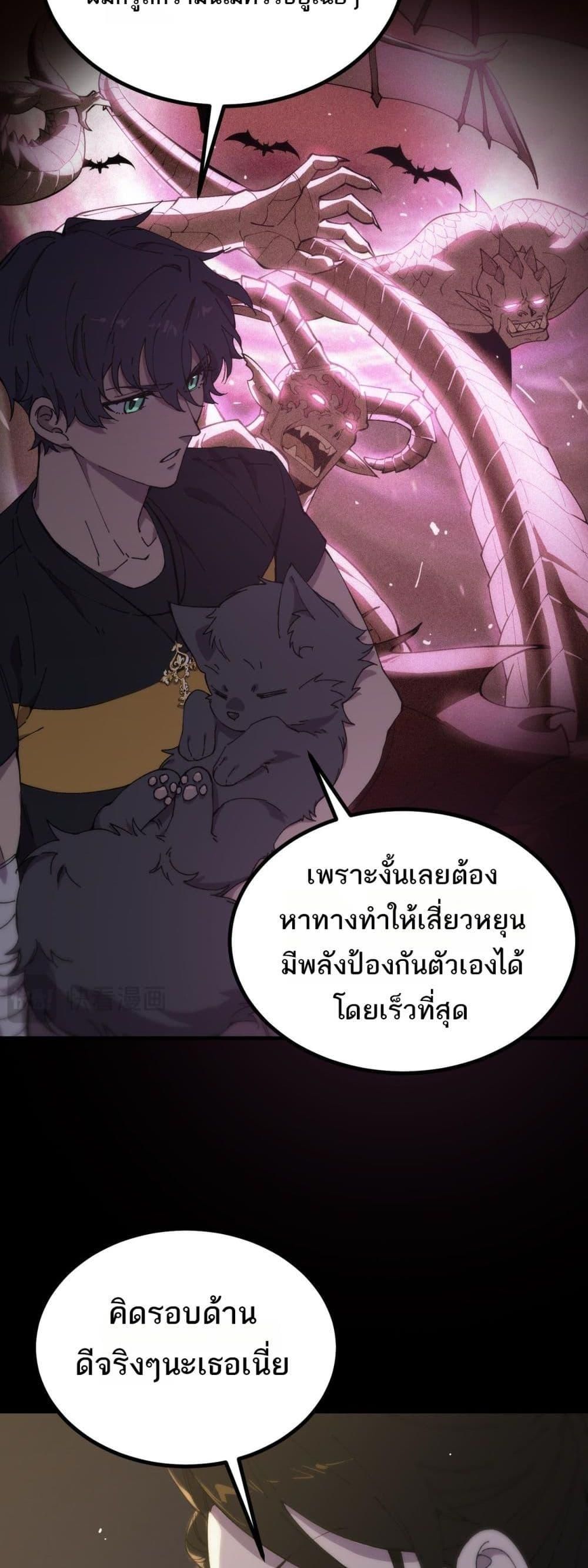 SSS Grade Saint Knight ตอนที่ 33 29