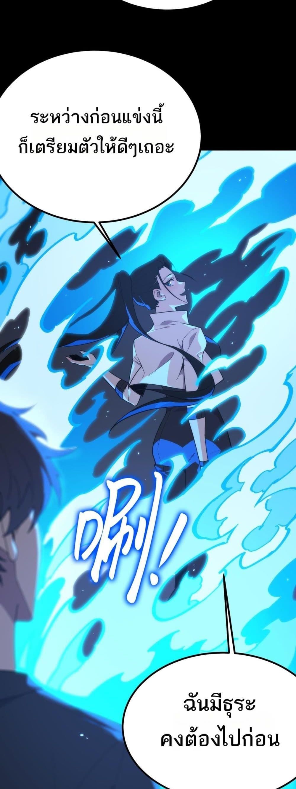 SSS Grade Saint Knight ตอนที่ 33 31