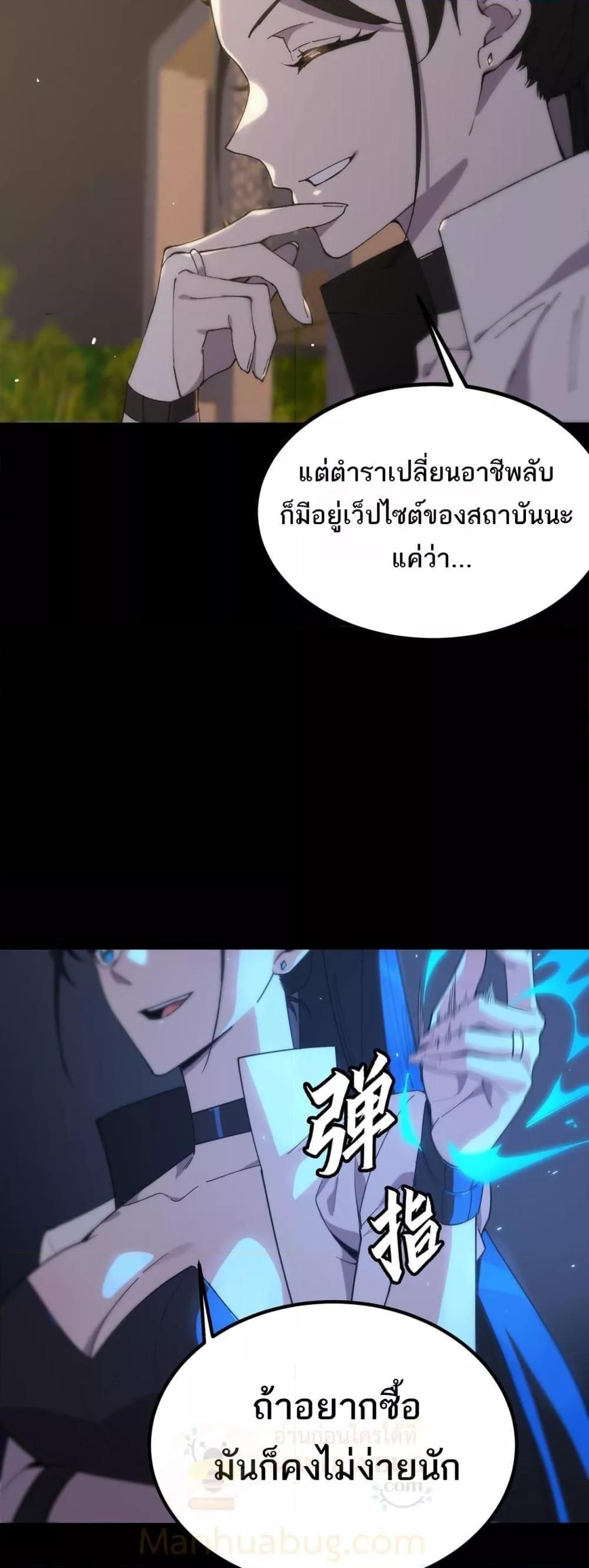 SSS Grade Saint Knight ตอนที่ 33 30