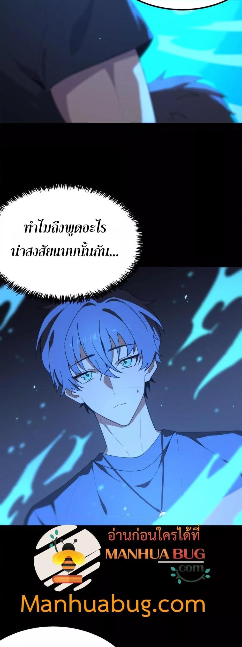 SSS Grade Saint Knight ตอนที่ 33 32