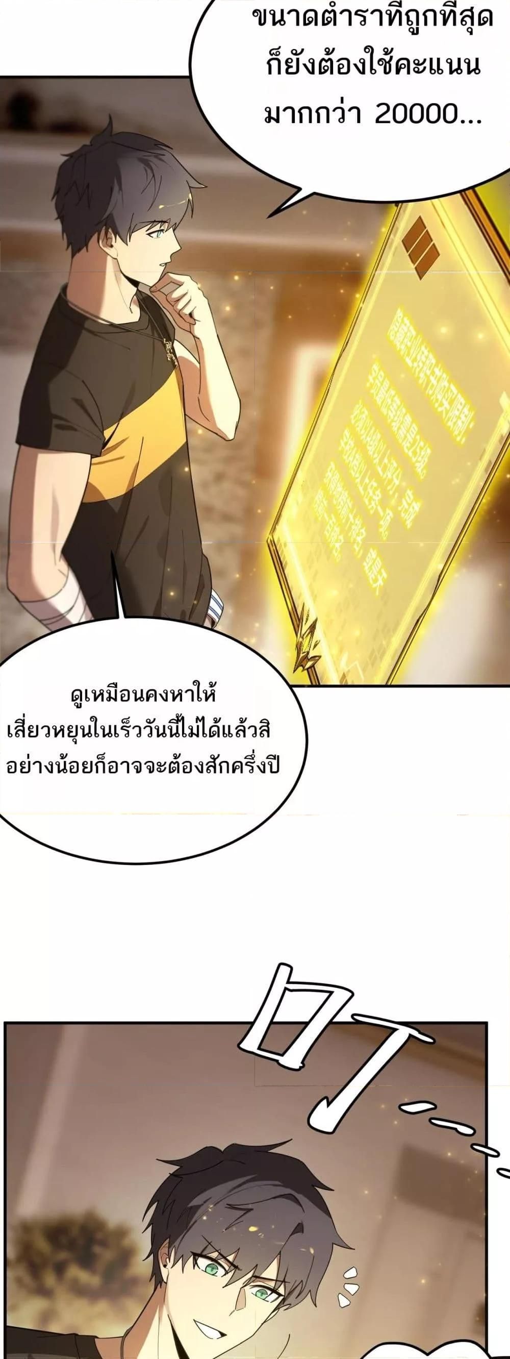 SSS Grade Saint Knight ตอนที่ 33 34
