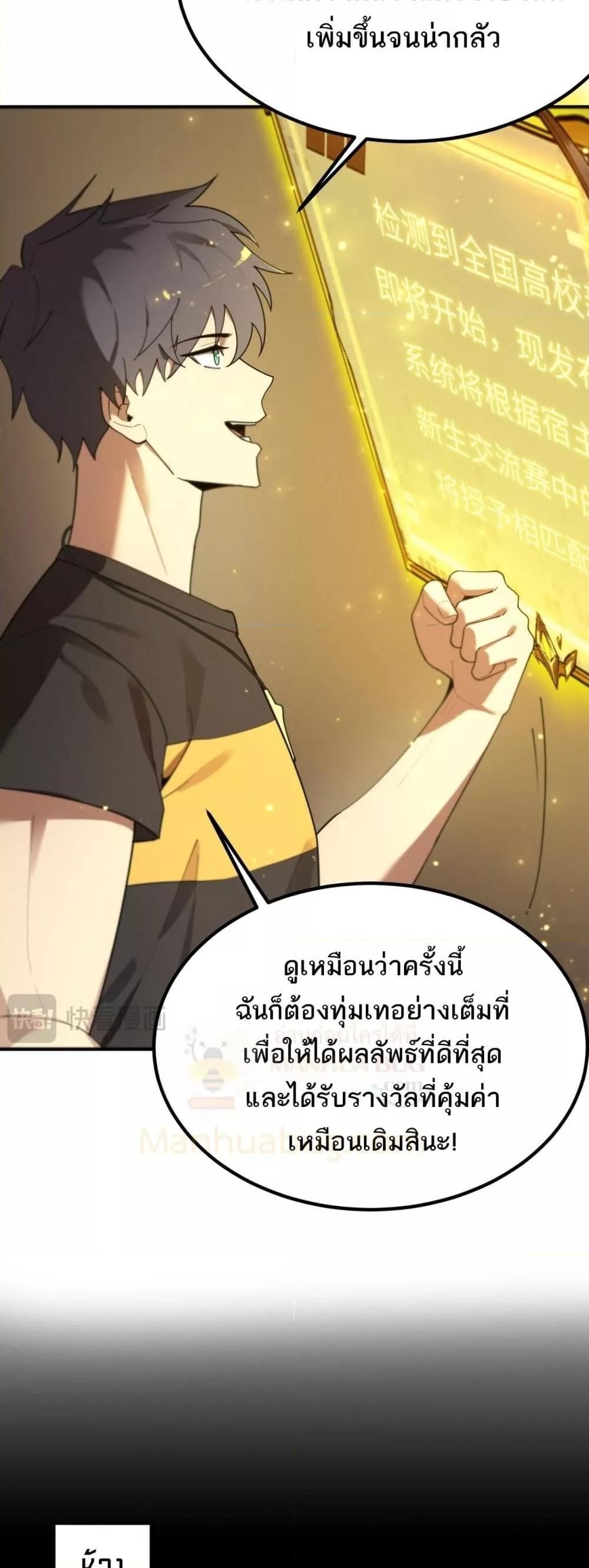 SSS Grade Saint Knight ตอนที่ 33 36
