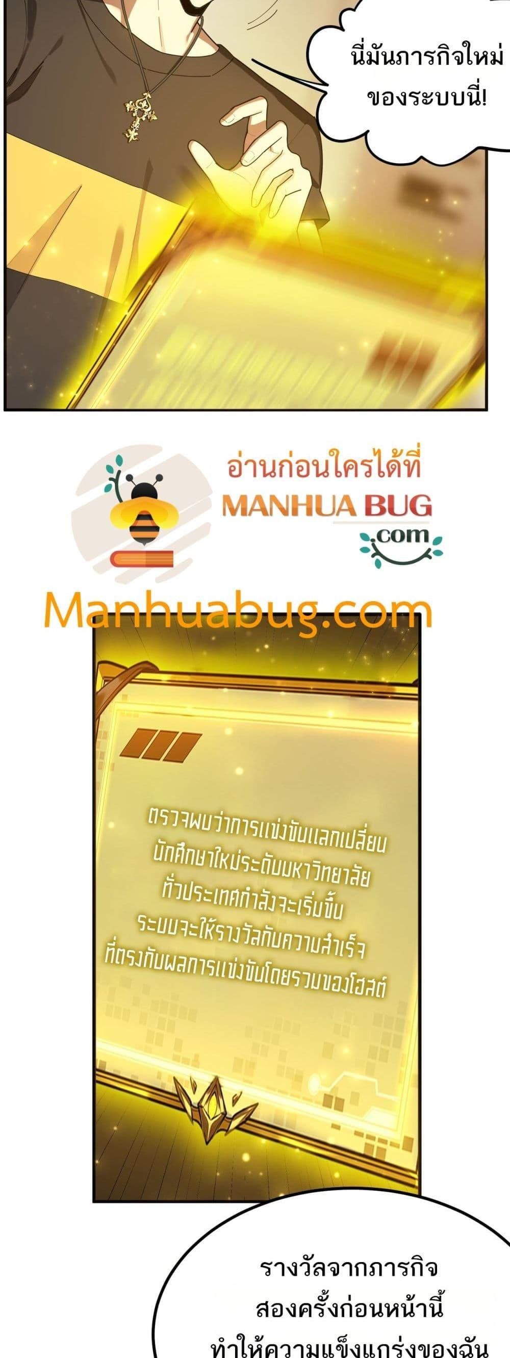 SSS Grade Saint Knight ตอนที่ 33 35