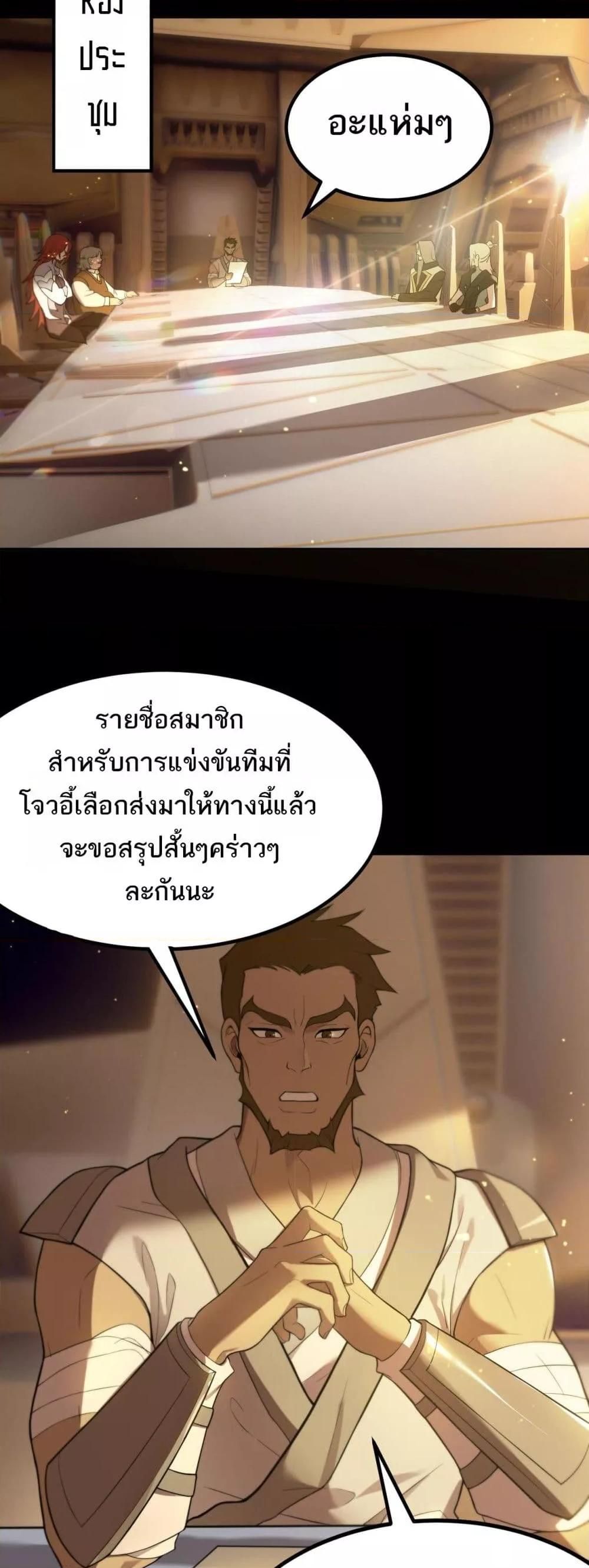 SSS Grade Saint Knight ตอนที่ 33 37