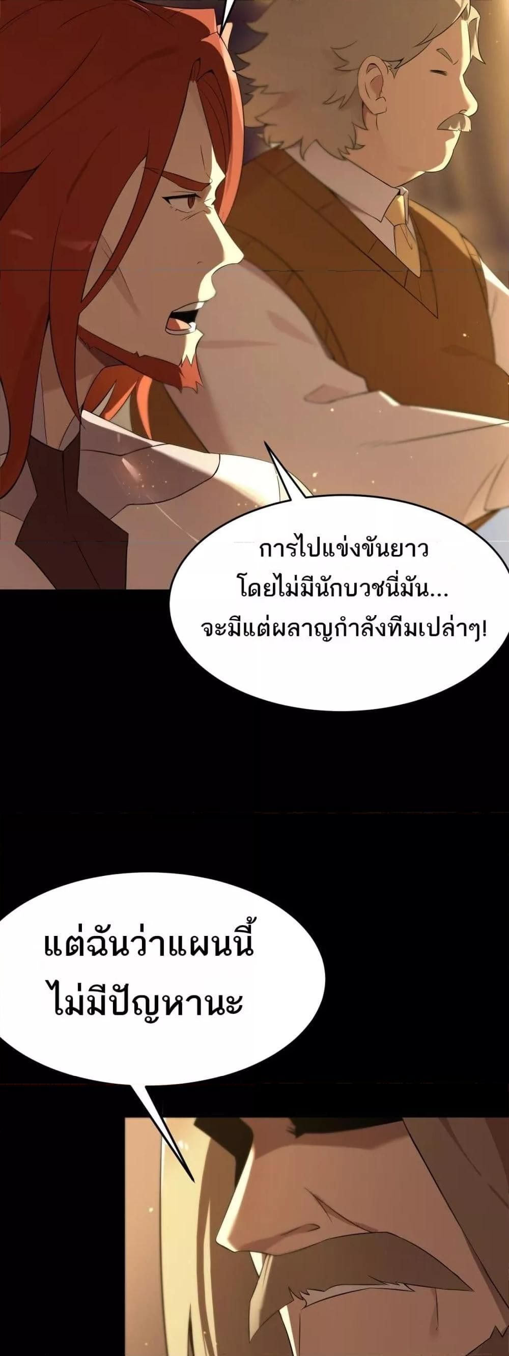 SSS Grade Saint Knight ตอนที่ 33 39