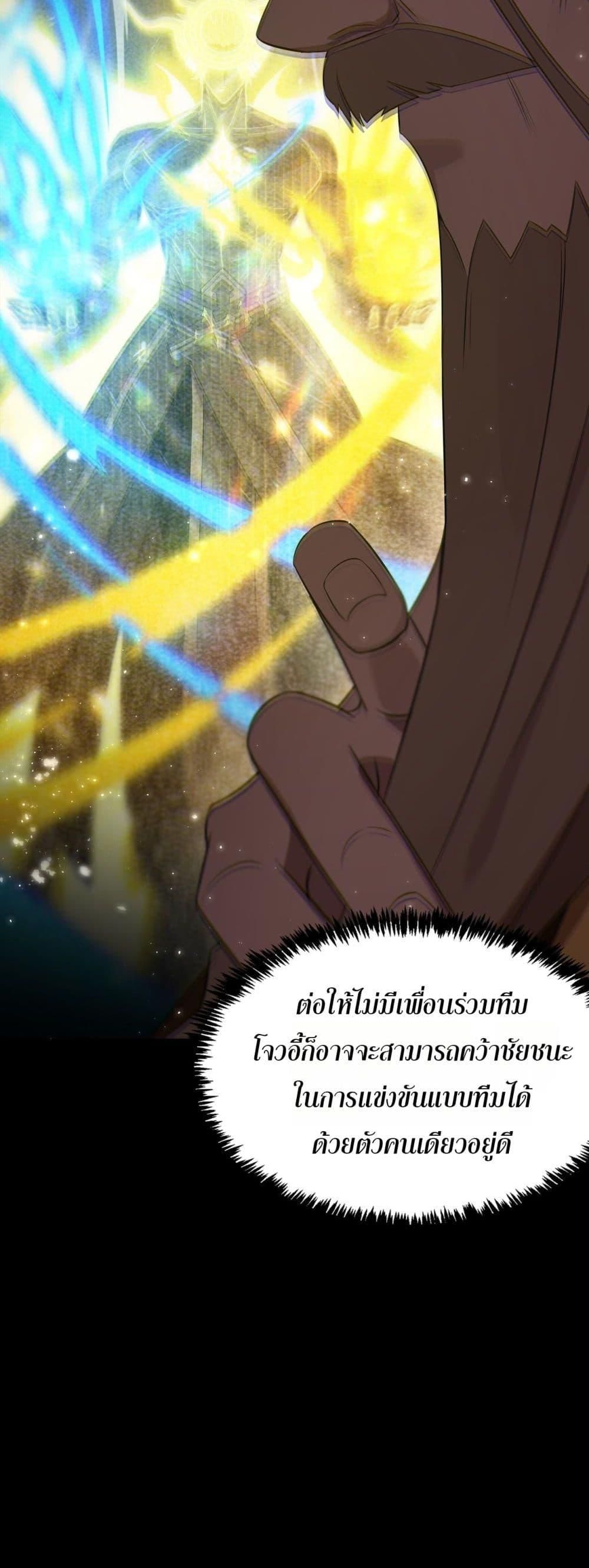 SSS Grade Saint Knight ตอนที่ 33 41