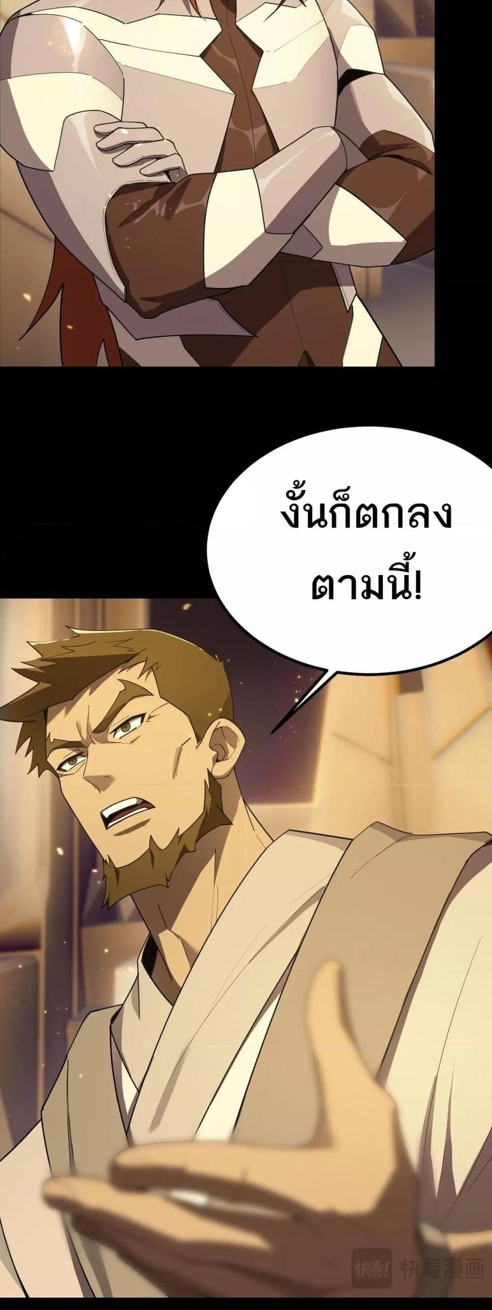 SSS Grade Saint Knight ตอนที่ 33 44