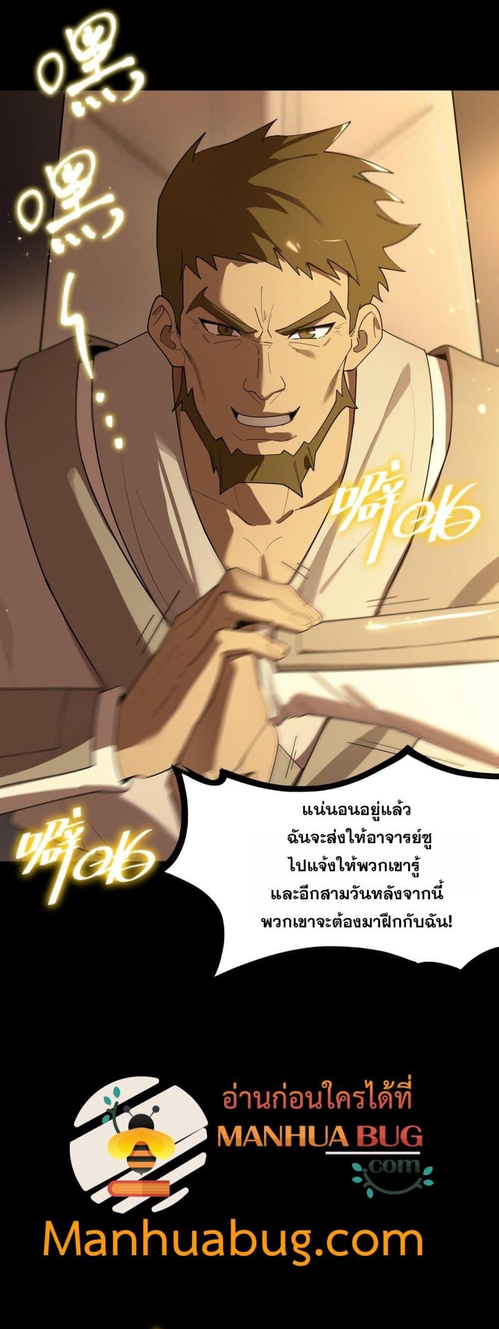 SSS Grade Saint Knight ตอนที่ 33 46