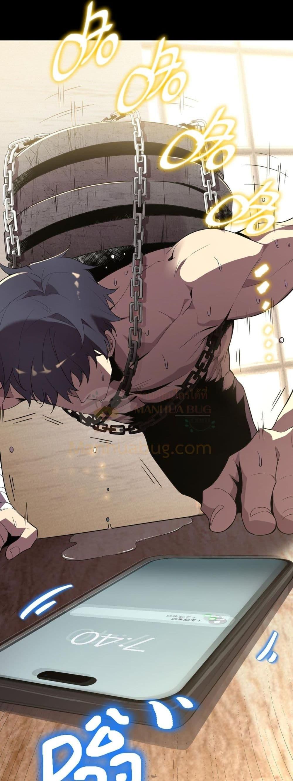 SSS Grade Saint Knight ตอนที่ 33 47