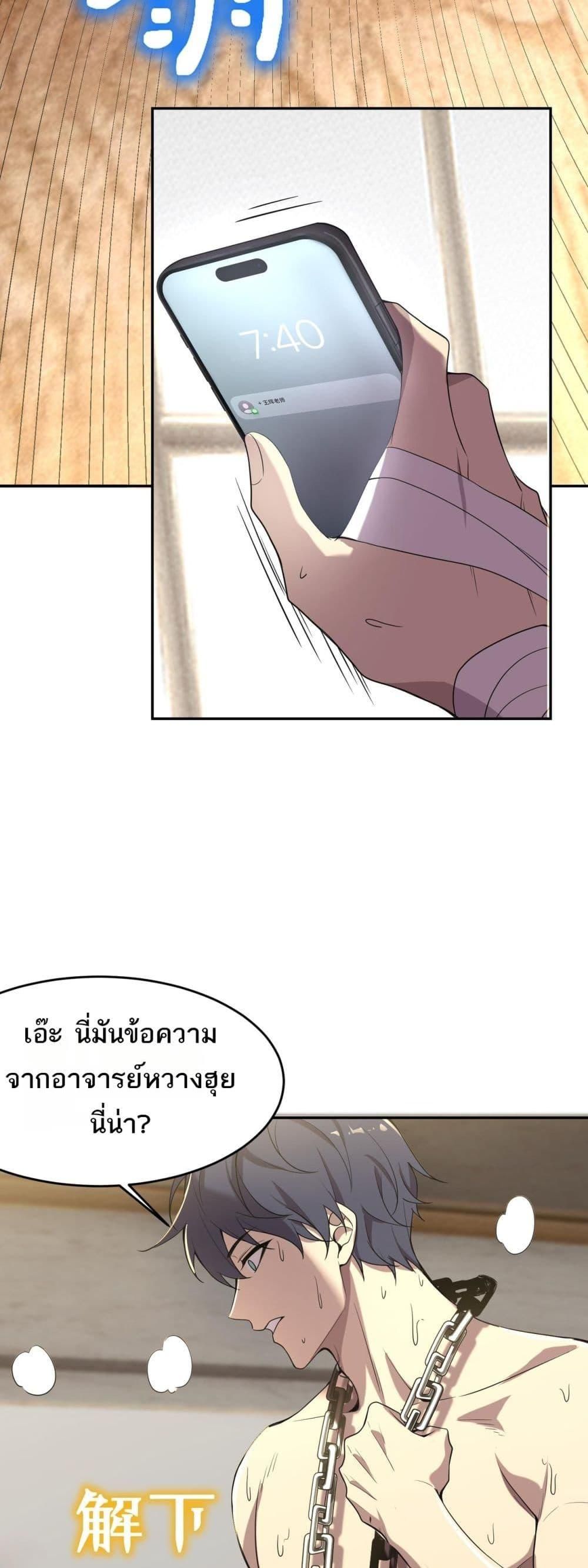 SSS Grade Saint Knight ตอนที่ 33 48