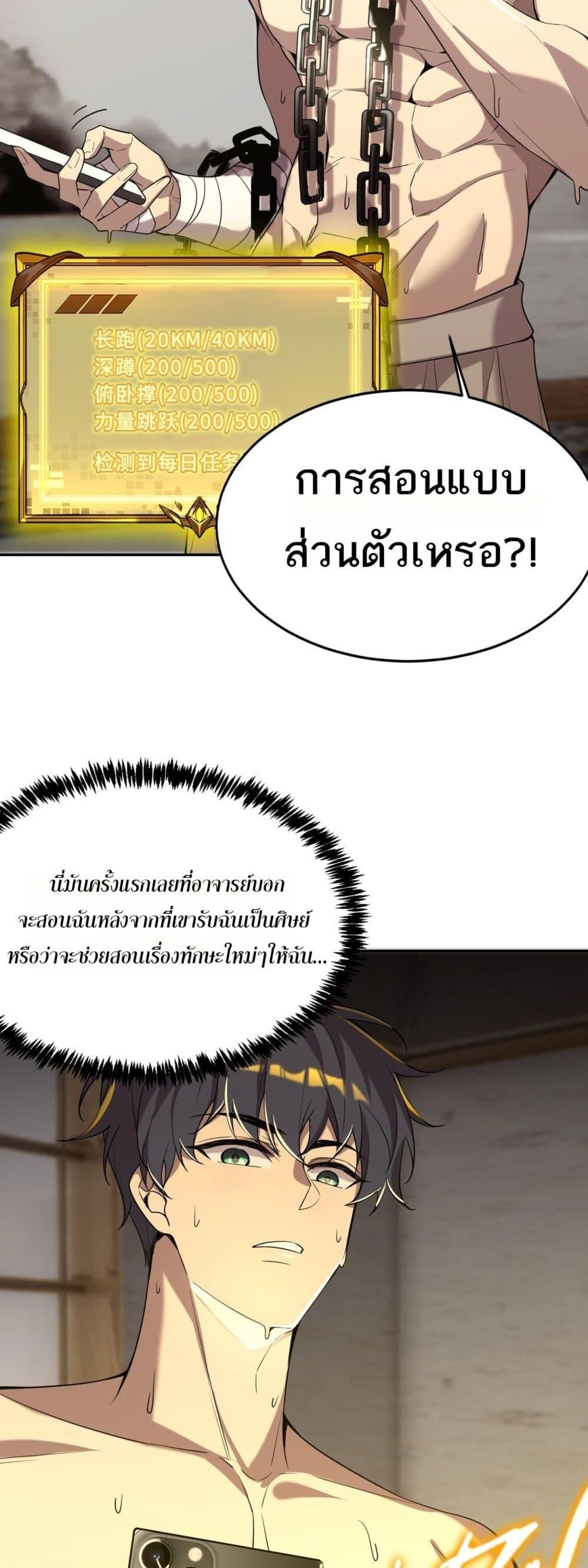 SSS Grade Saint Knight ตอนที่ 33 49