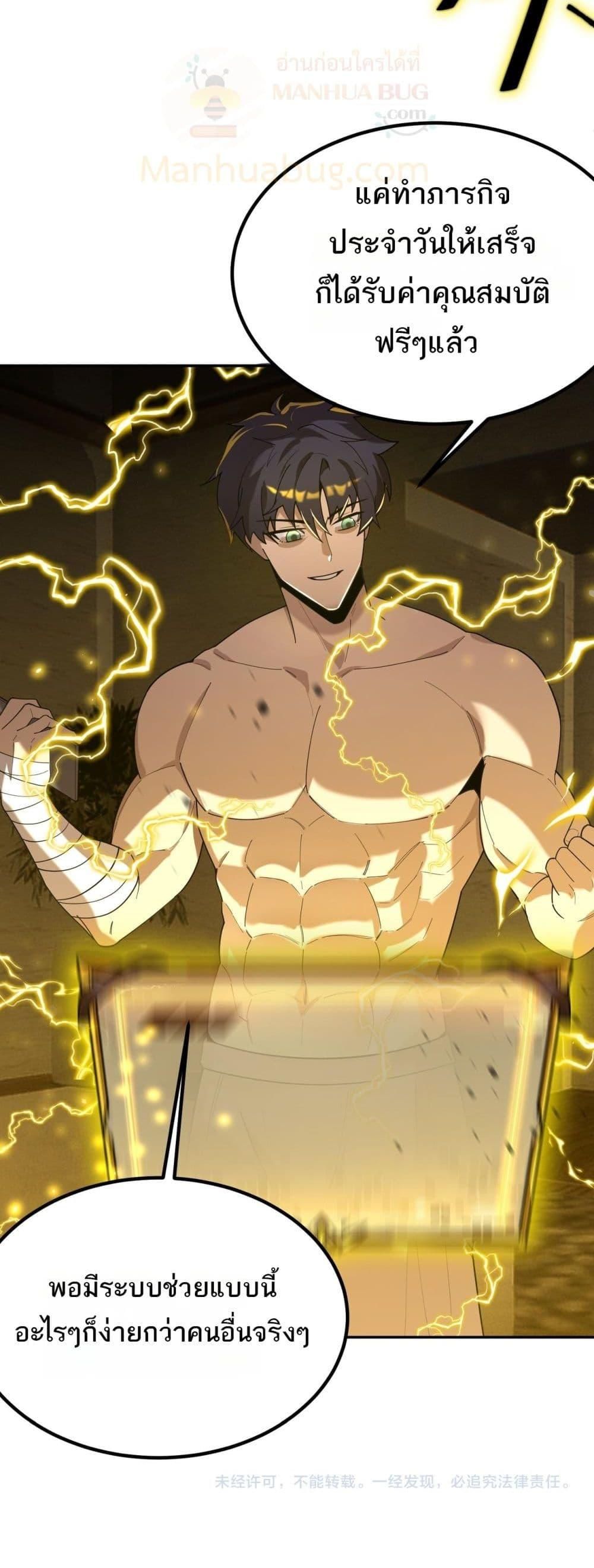 SSS Grade Saint Knight ตอนที่ 33 51