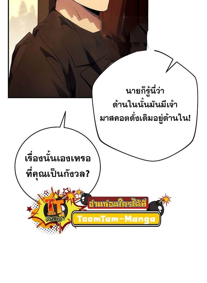 Return of the Frozen Player ตอนที่ 135 6