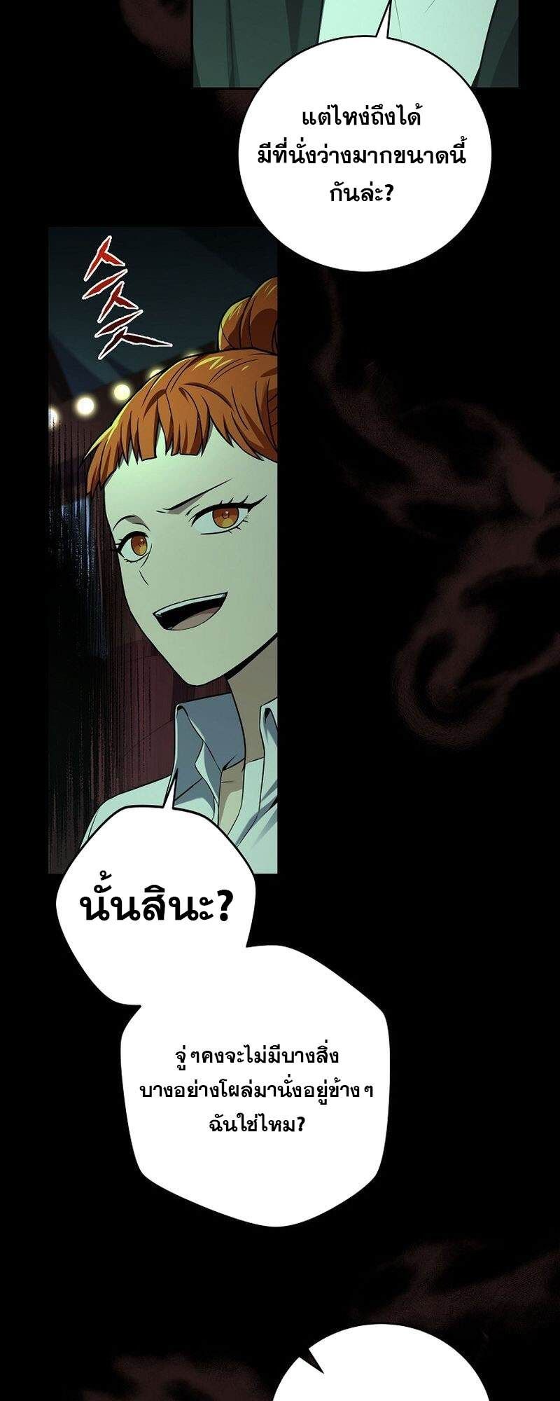 Return of the Frozen Player ตอนที่ 135 13