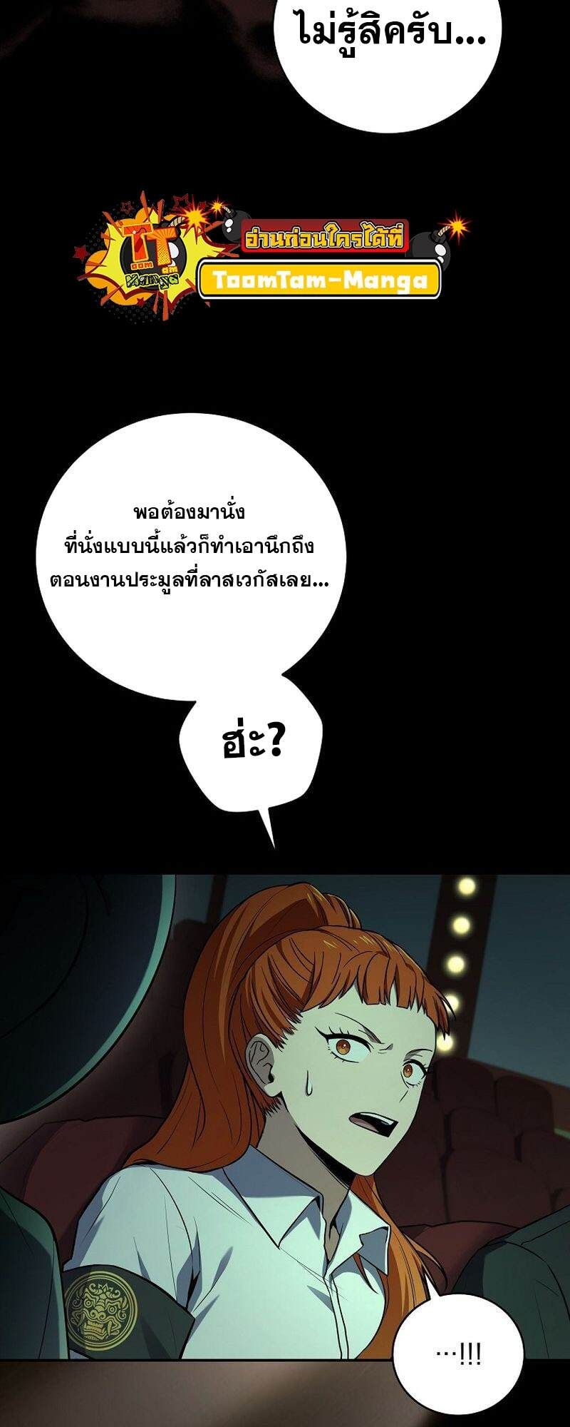 Return of the Frozen Player ตอนที่ 135 14