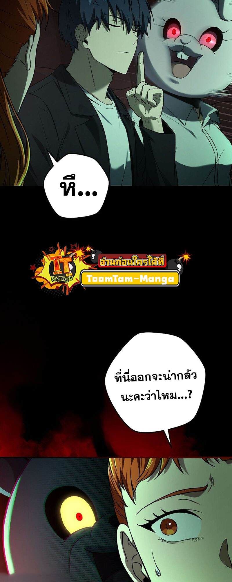 Return of the Frozen Player ตอนที่ 135 18