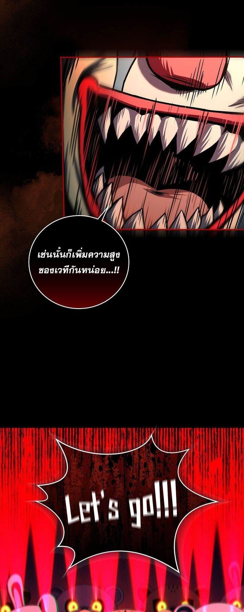 Return of the Frozen Player ตอนที่ 135 27