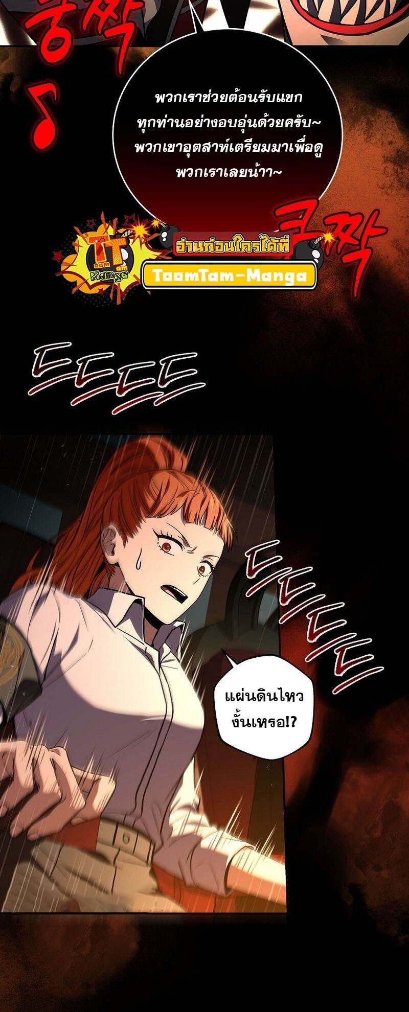 Return of the Frozen Player ตอนที่ 135 26