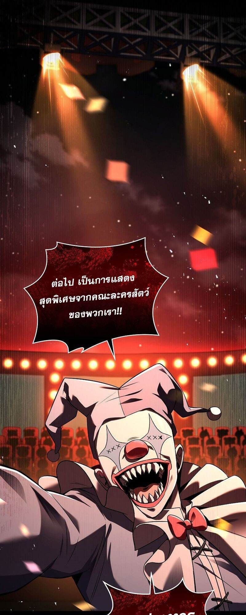 Return of the Frozen Player ตอนที่ 135 37
