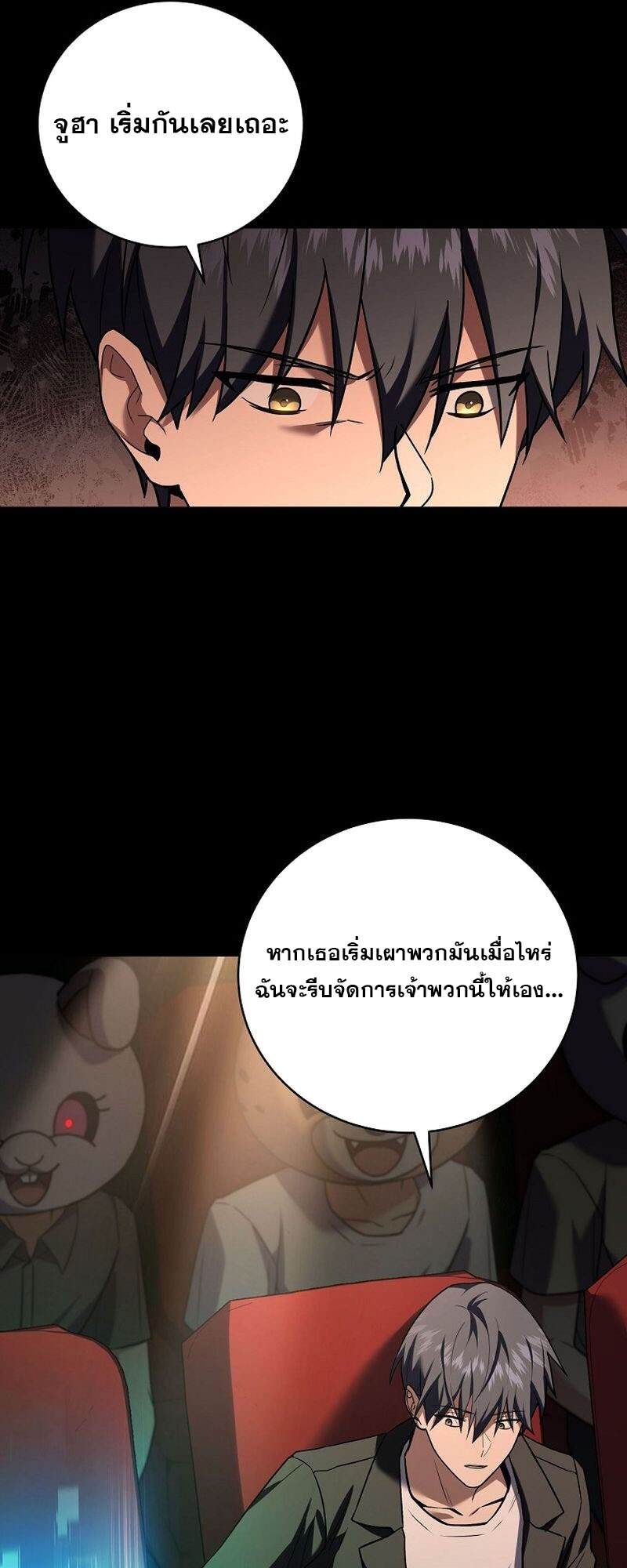 Return of the Frozen Player ตอนที่ 135 47