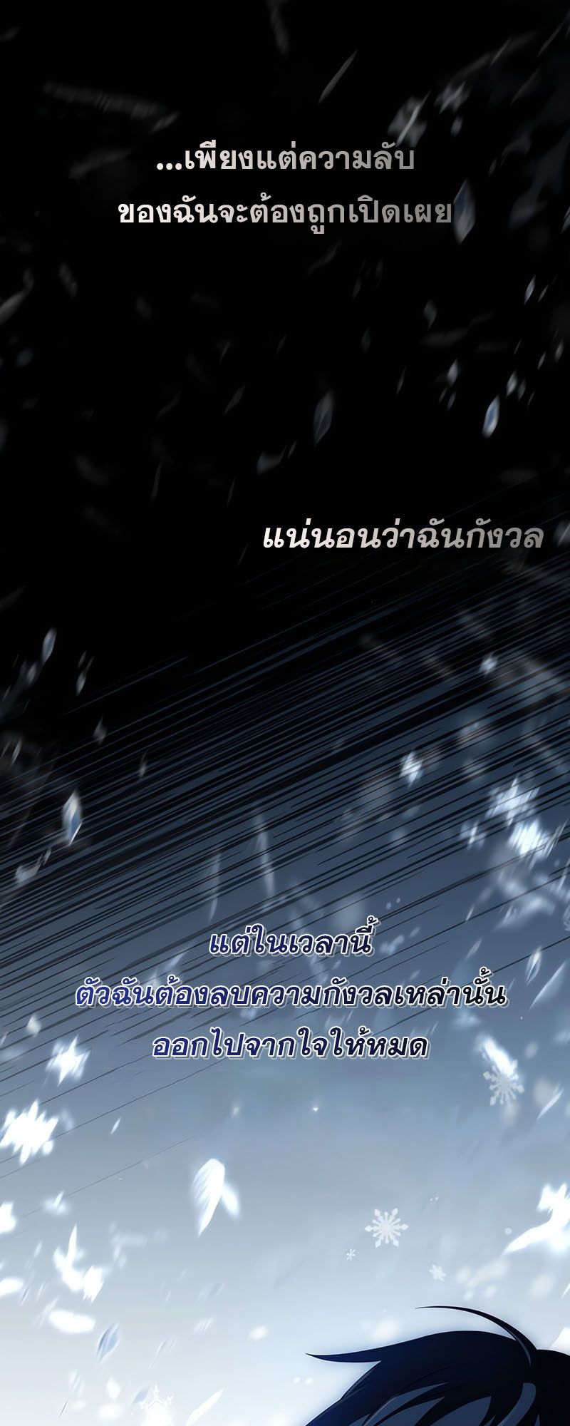Return of the Frozen Player ตอนที่ 136 2