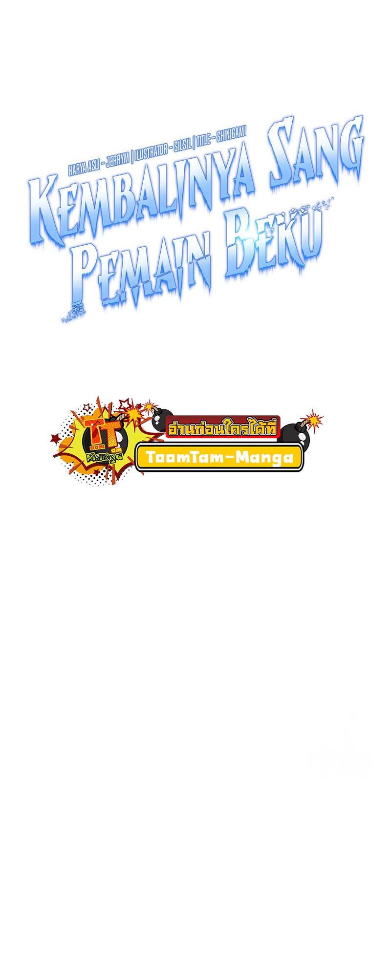 Return of the Frozen Player ตอนที่ 136 5