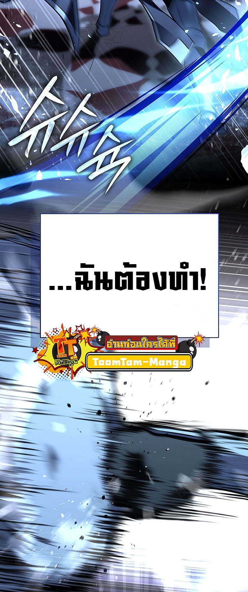 Return of the Frozen Player ตอนที่ 136 10