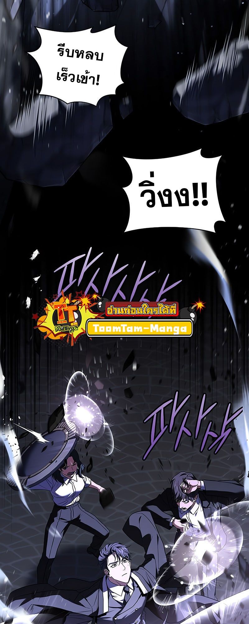 Return of the Frozen Player ตอนที่ 136 22