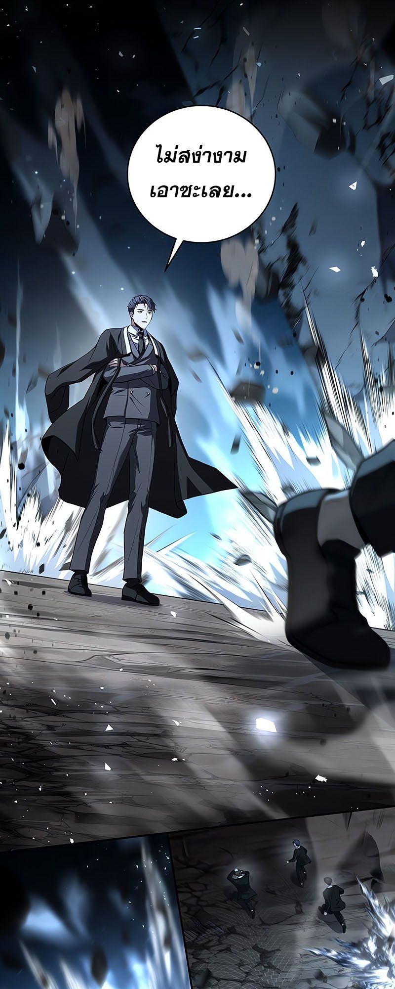 Return of the Frozen Player ตอนที่ 136 38