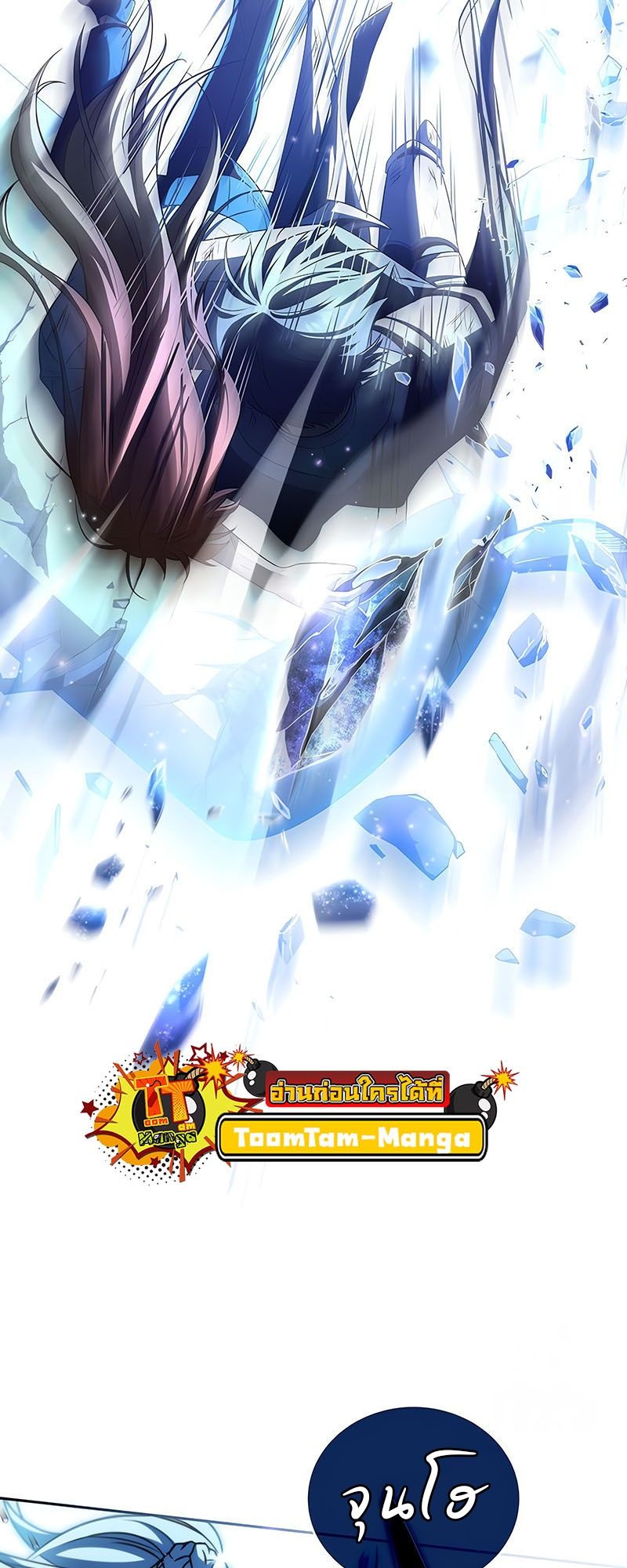 Return of the Frozen Player ตอนที่ 136 42