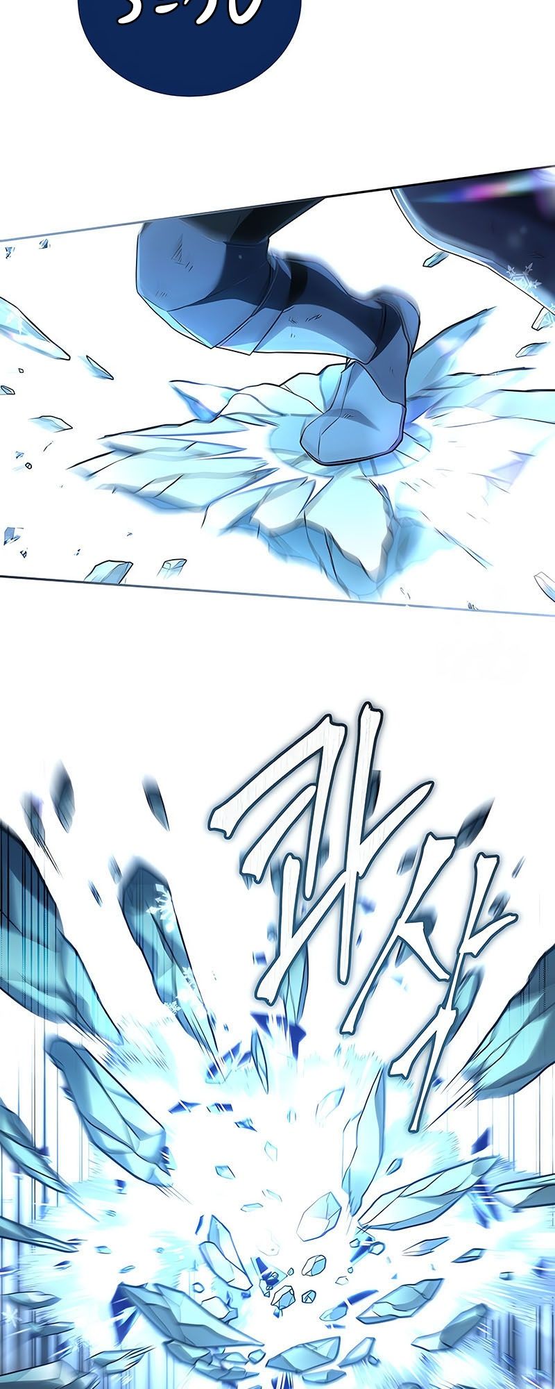 Return of the Frozen Player ตอนที่ 136 44