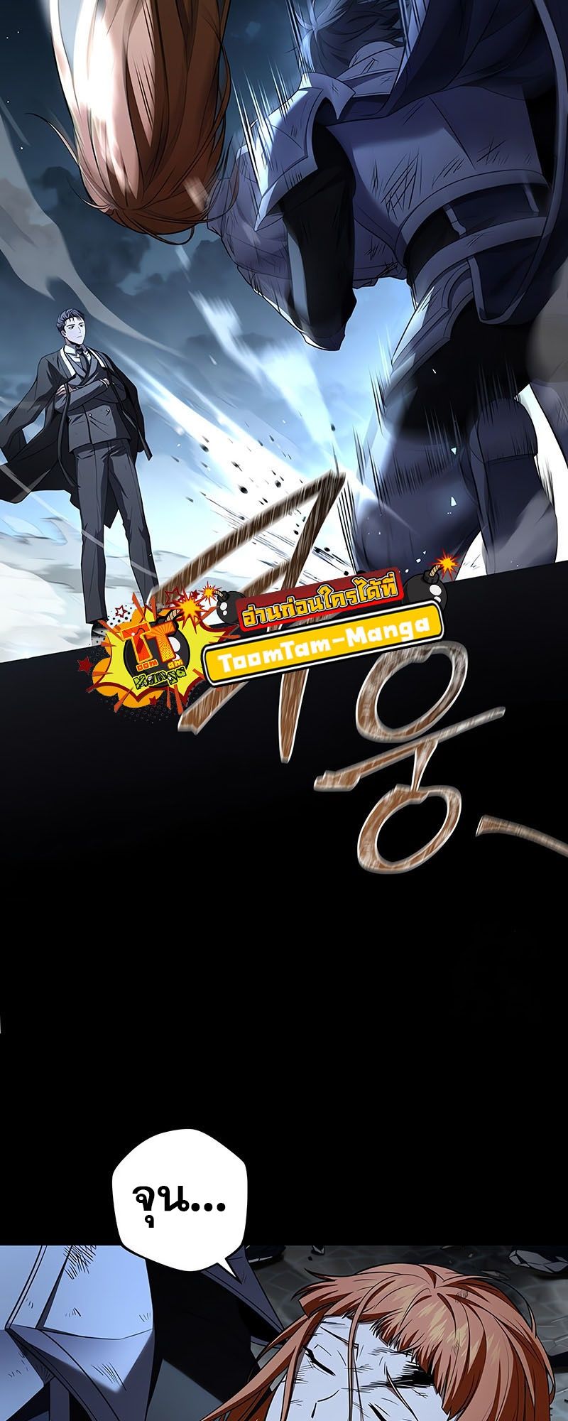 Return of the Frozen Player ตอนที่ 136 48