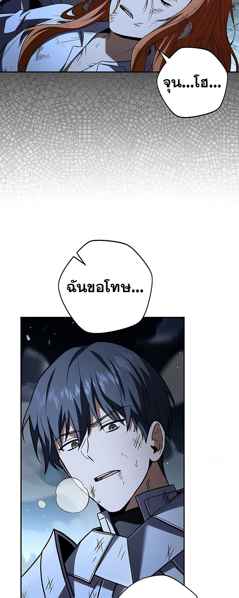Return of the Frozen Player ตอนที่ 136 49