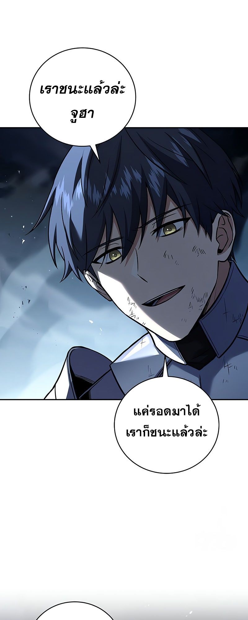 Return of the Frozen Player ตอนที่ 136 51