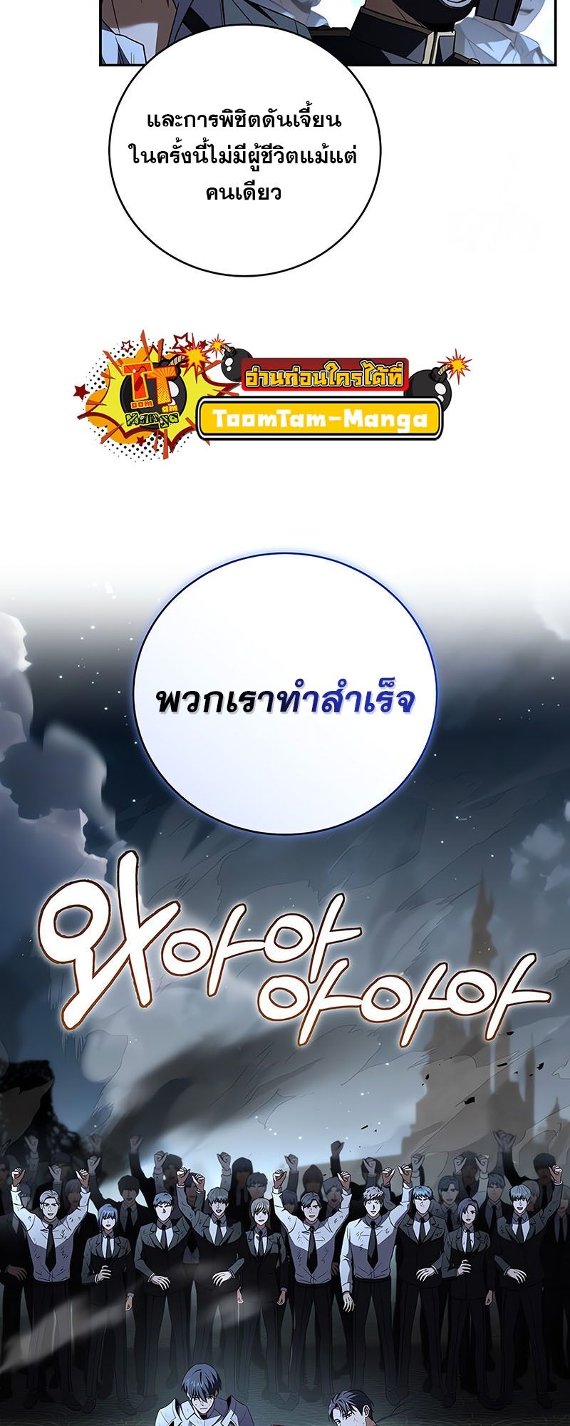 Return of the Frozen Player ตอนที่ 136 58