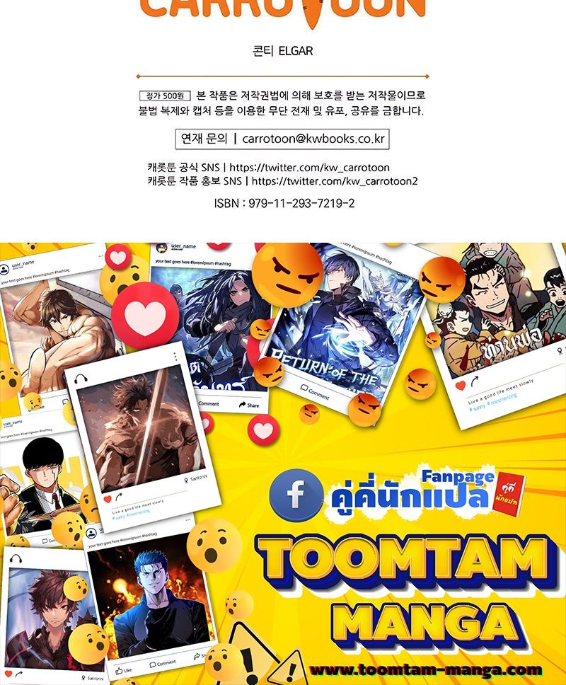 Return of the Frozen Player ตอนที่ 136 62
