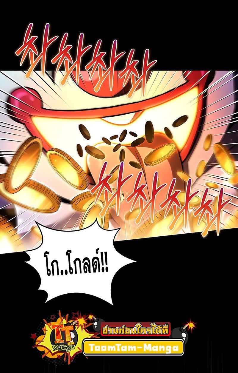 Return of the Frozen Player ตอนที่ 137 5