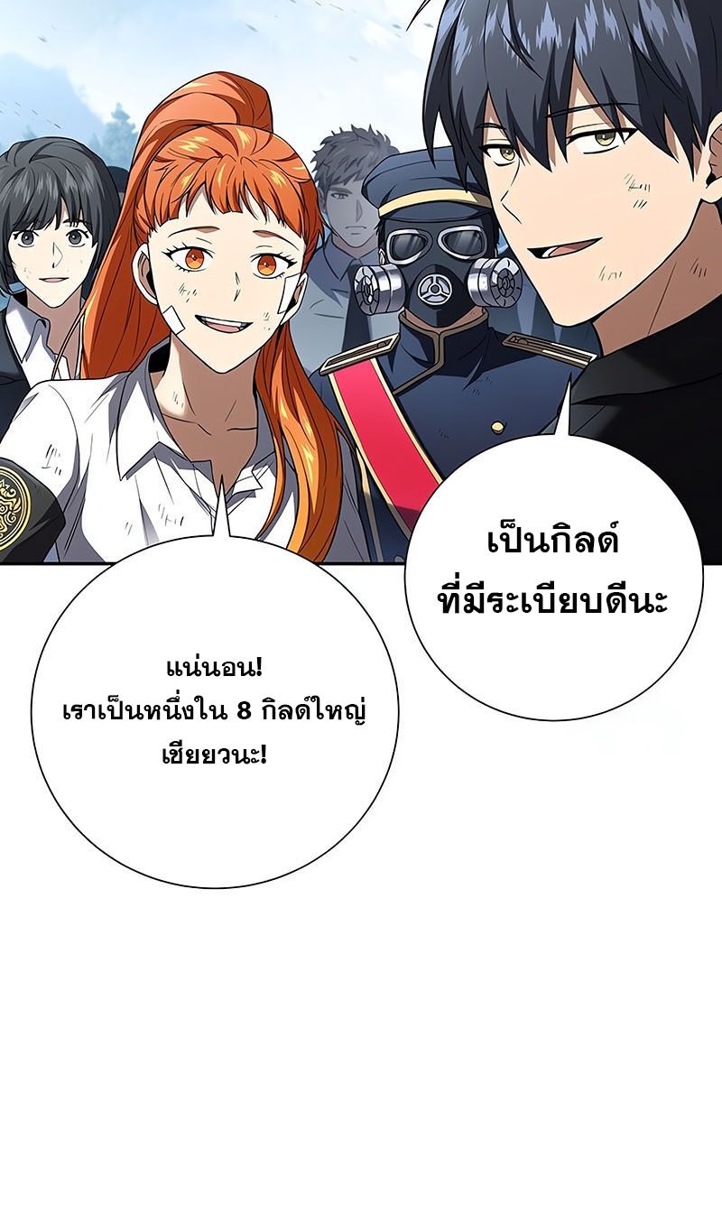 Return of the Frozen Player ตอนที่ 137 10