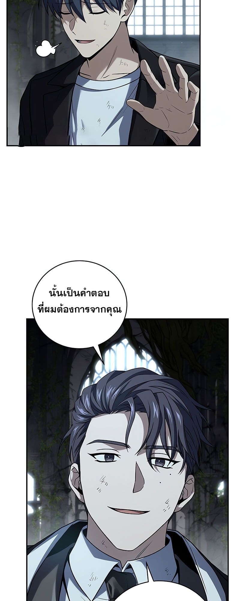 Return of the Frozen Player ตอนที่ 137 29
