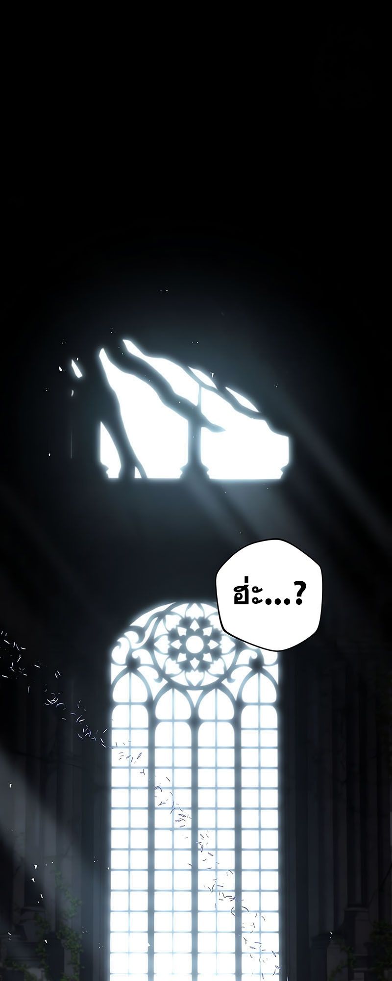 Return of the Frozen Player ตอนที่ 137 27