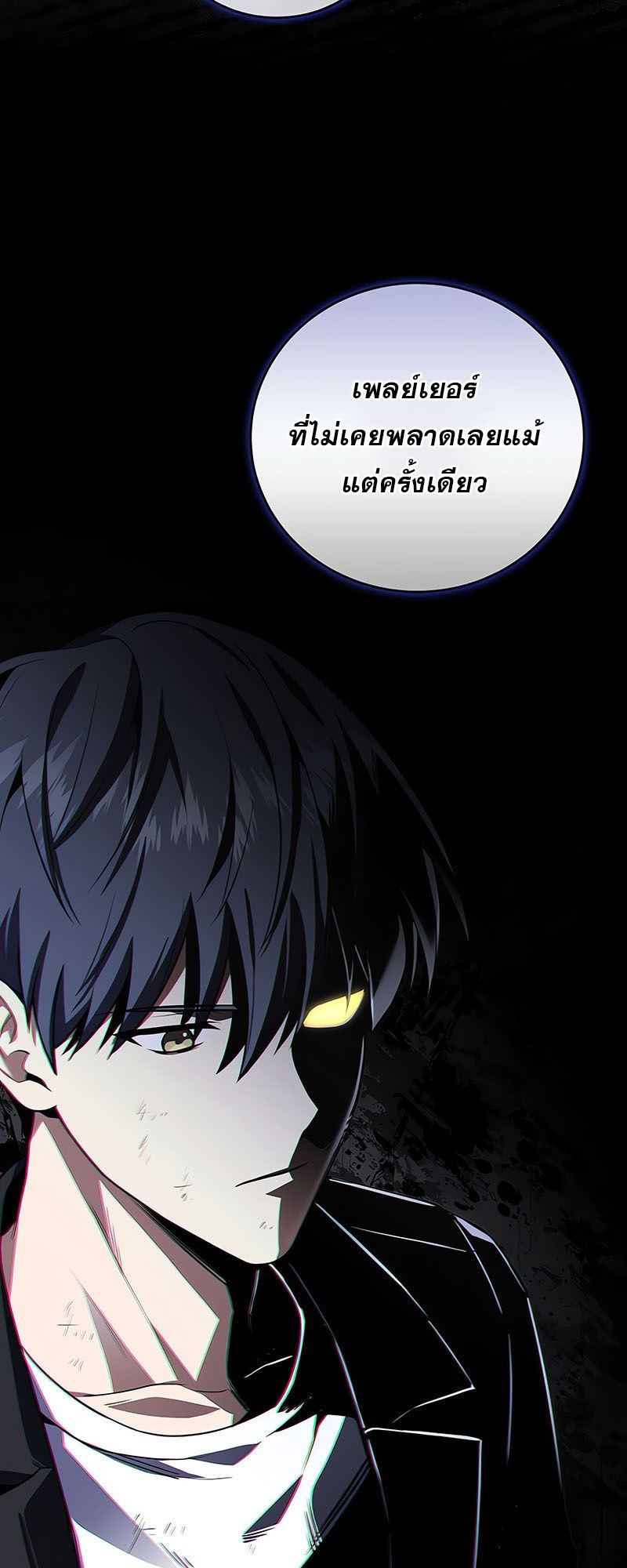 Return of the Frozen Player ตอนที่ 137 34