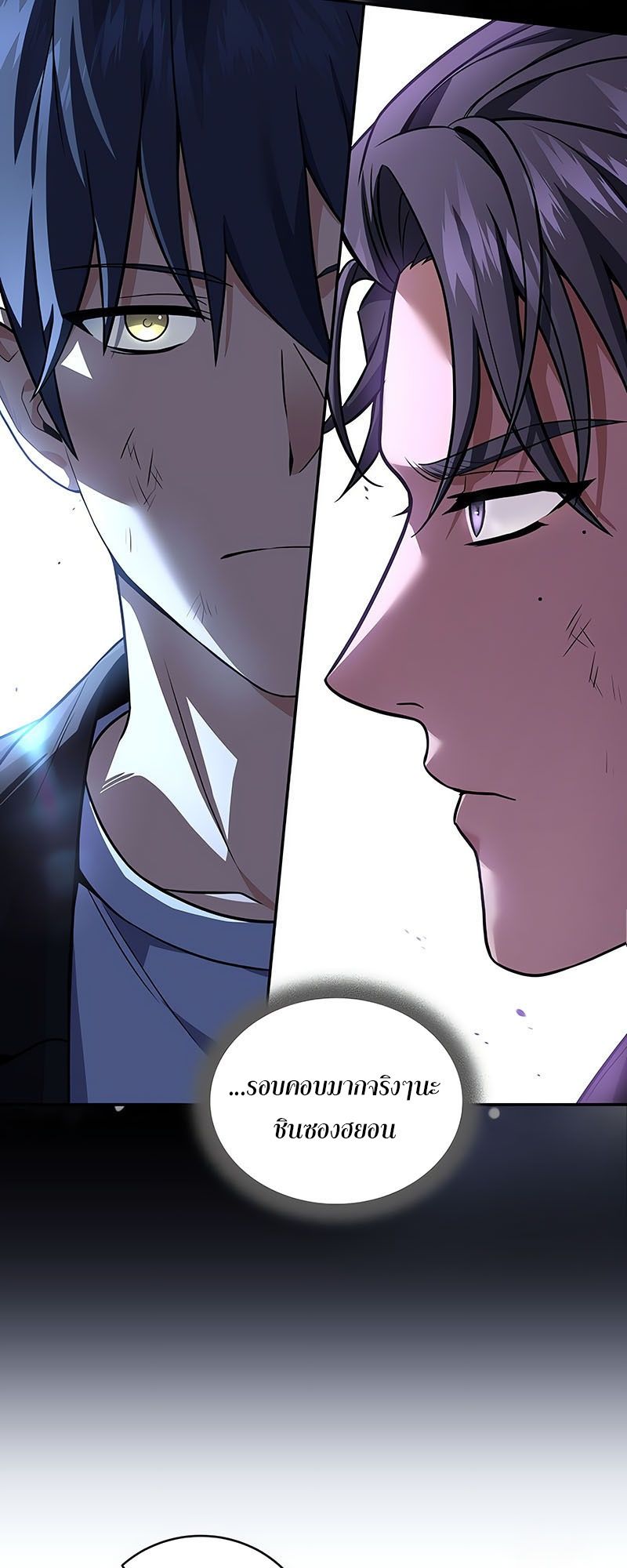 Return of the Frozen Player ตอนที่ 137 44