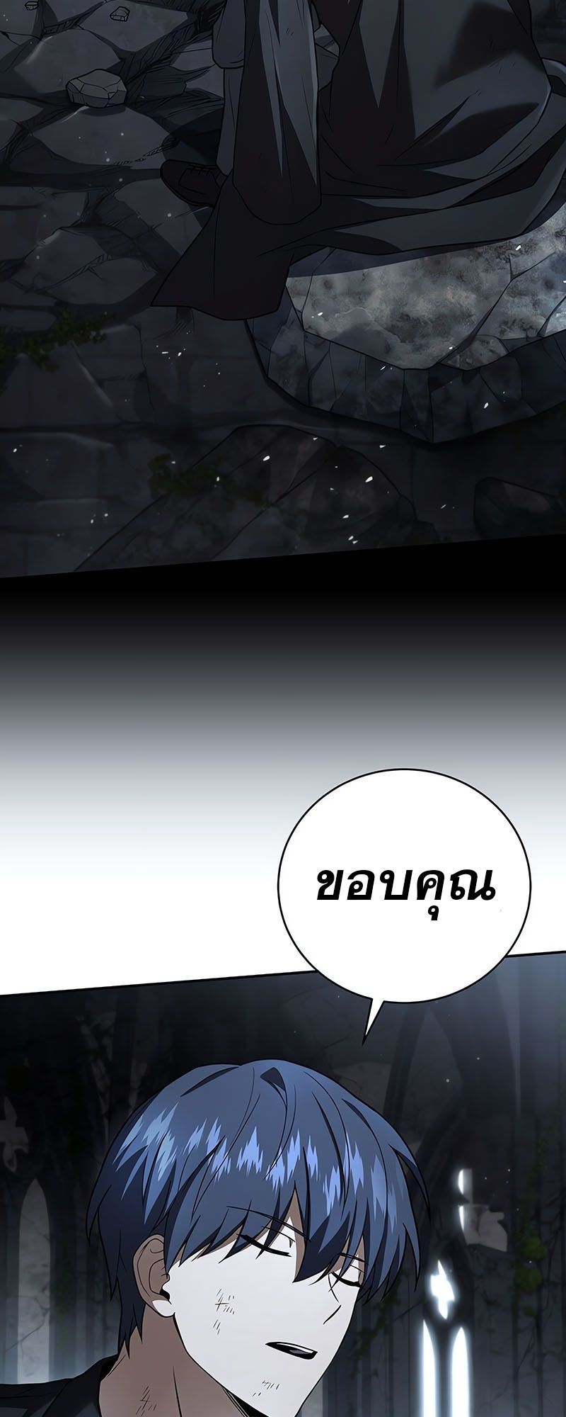 Return of the Frozen Player ตอนที่ 137 47