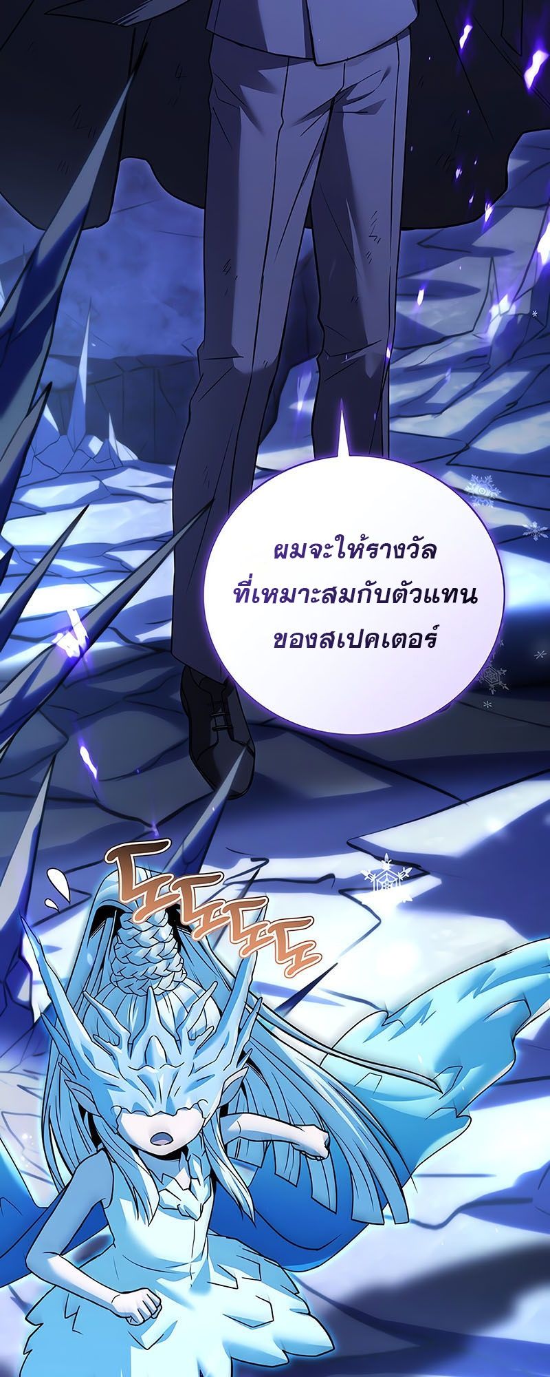 Return of the Frozen Player ตอนที่ 137 59