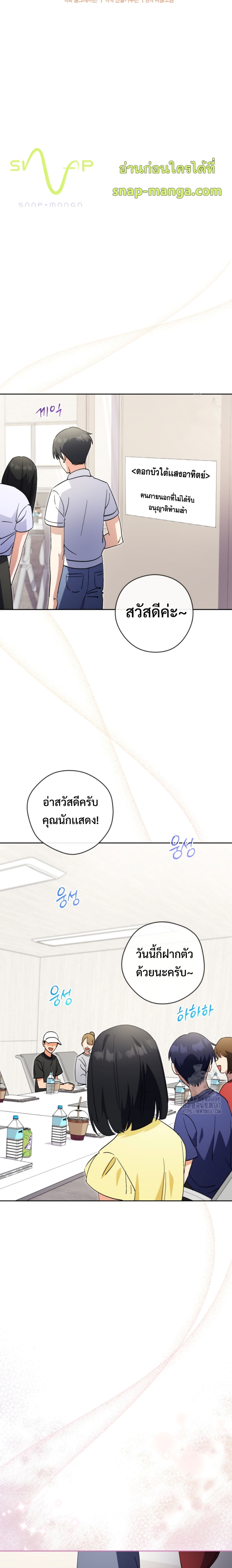 This Life Starts as a Child Actor ตอนที่ 48 3