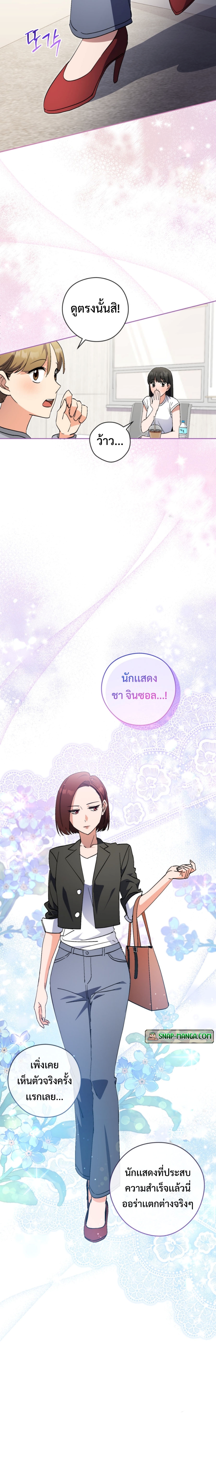 This Life Starts as a Child Actor ตอนที่ 48 4