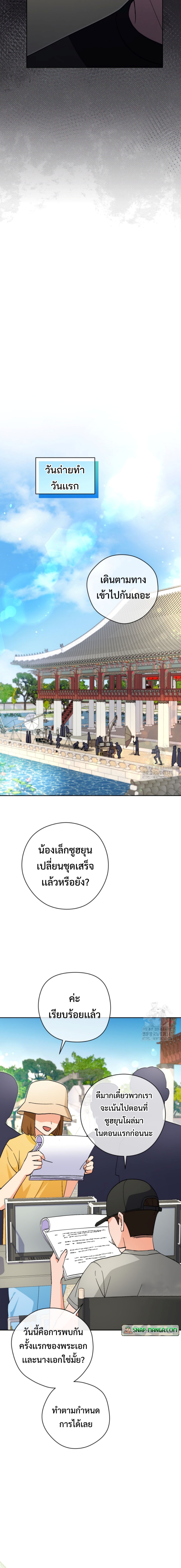 This Life Starts as a Child Actor ตอนที่ 48 16